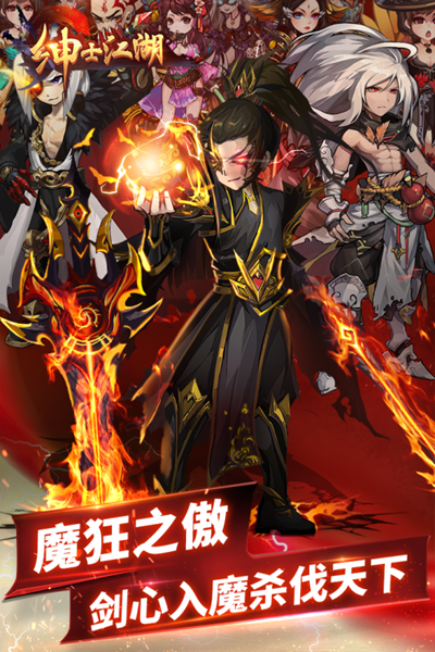 绅士江湖官方版游戏