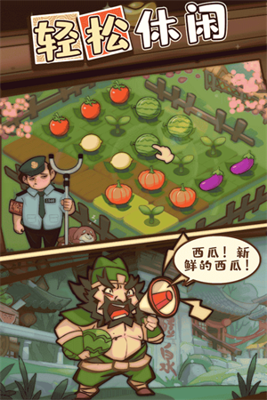英雄来当家app官方版装游戏