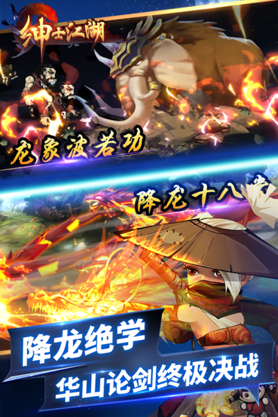 绅士江湖官方版游戏