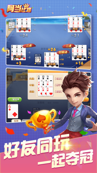 阿当比鸡游戏