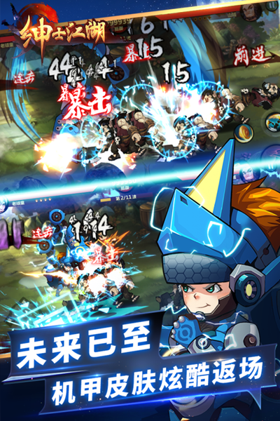 绅士江湖官方版游戏