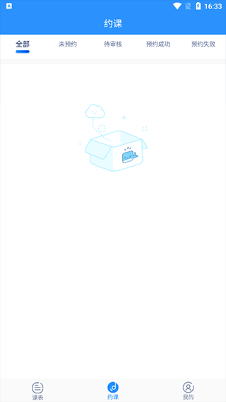 抒意音乐课免费软件APP