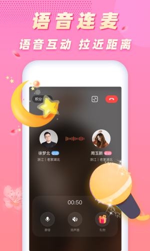 遇桃花2023APP