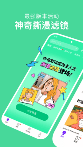 TOBU8动漫官方版免费APP