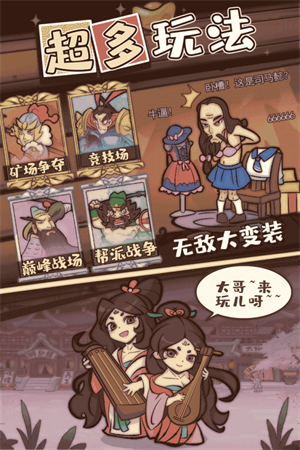 英雄来当家app官方版装游戏