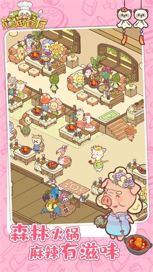 熊猫餐厅手机版游戏