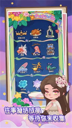 捕梦猫app游戏