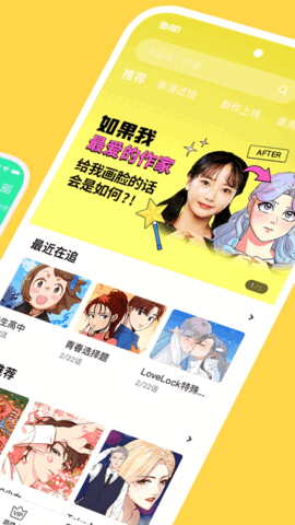 TOBU8动漫官方版免费APP