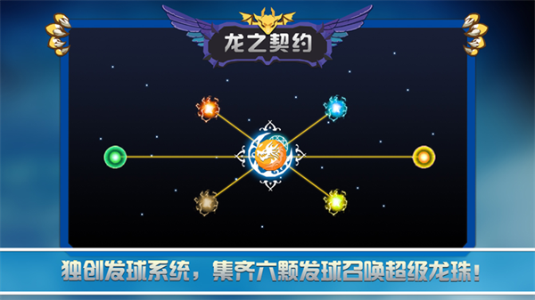 龙之契约app游戏