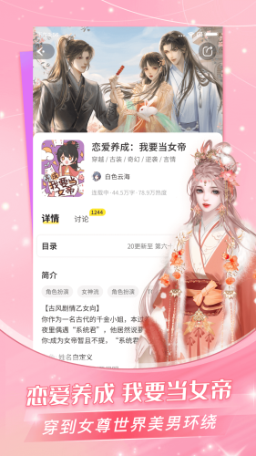 点点穿书软件免费APP