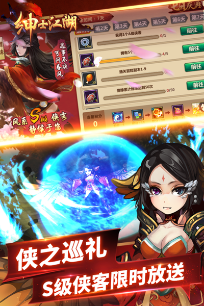 绅士江湖官方版游戏