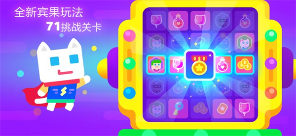 超级幻影猫2游戏游戏