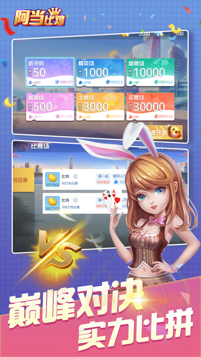 阿当比鸡游戏