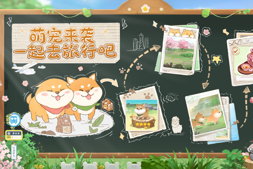 向往的生活软件游戏