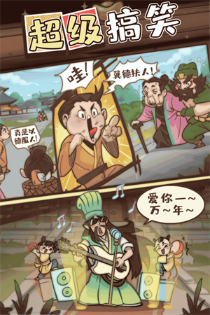 英雄来当家app官方版装游戏