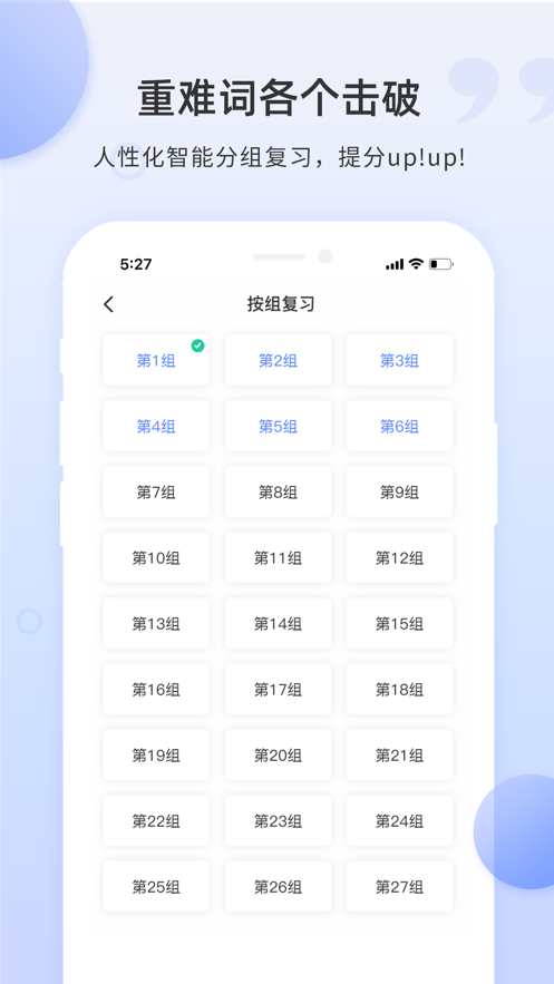 雅思斩单词appAPP