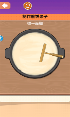 一起摊煎饼吧app游戏