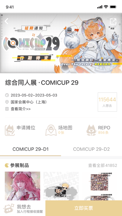 CPPAPP
