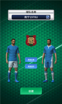 实况王者集结免费软件游戏