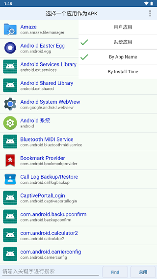 apk编辑器软件APP