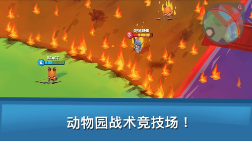 动物王者免费游戏