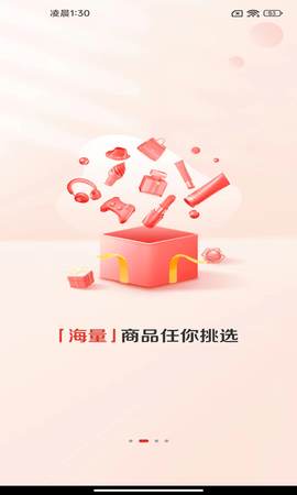 赞友商城免费正版APP