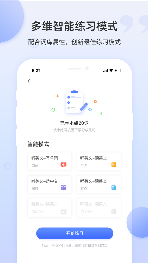 雅思斩单词appAPP