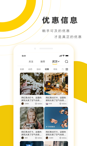 如邻app手机版APP