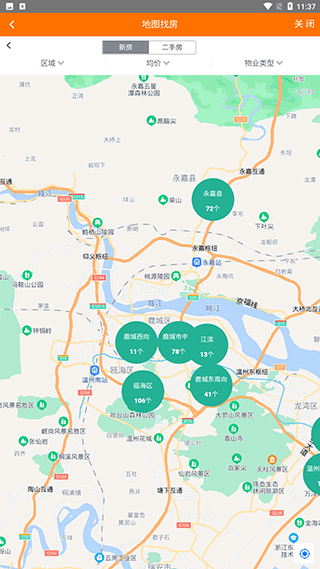 温房网官方版手机版APP