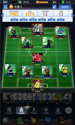 实况王者集结免费软件游戏