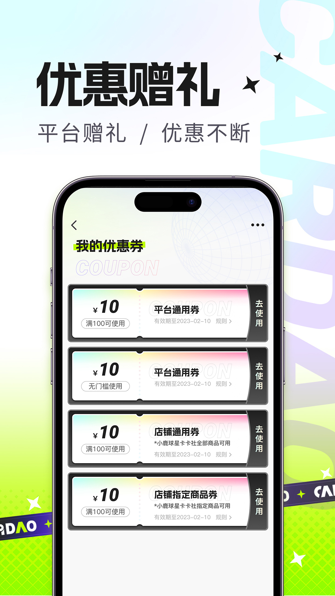 卡岛官方版APP
