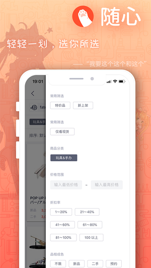 萌购免费版APP