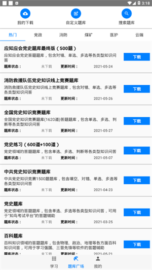 快搜搜题官方版手机版APP