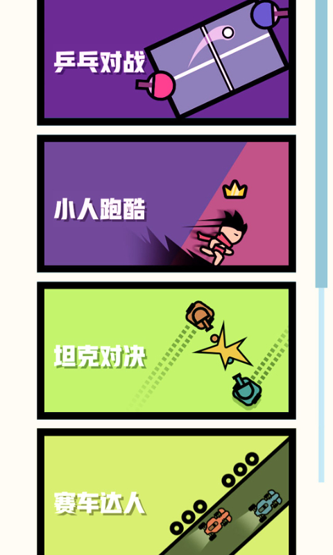 双人竞技场官方版游戏