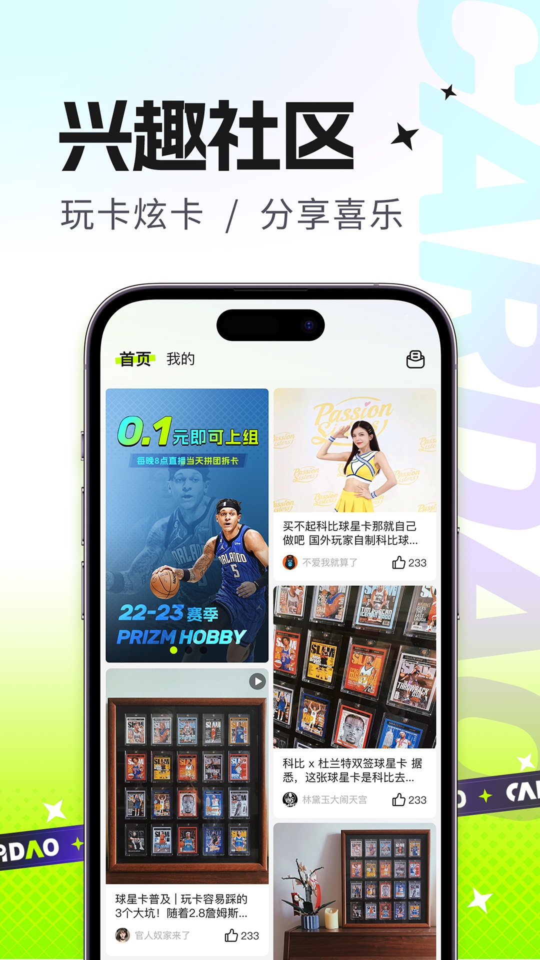 卡岛官方版APP