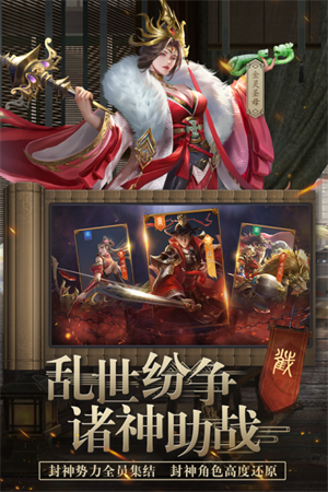 封神幻想免费游戏