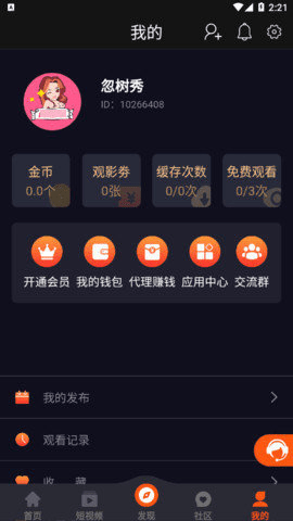 黑料吃瓜网APP免费APP