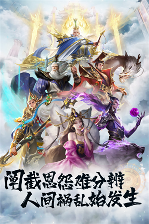 封神幻想免费游戏