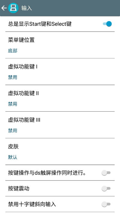 nds模拟器官方版APP