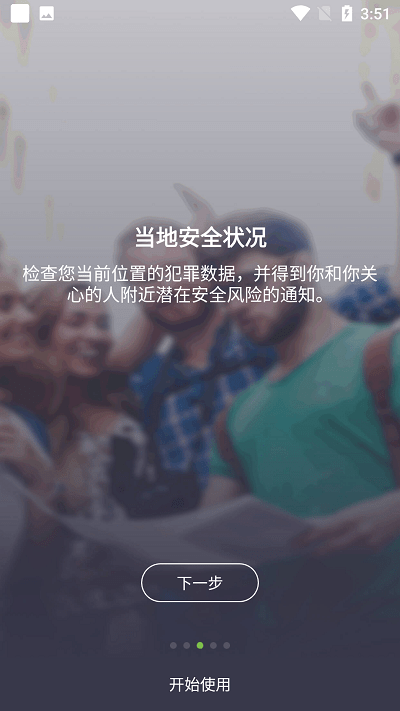 zenly2023APP