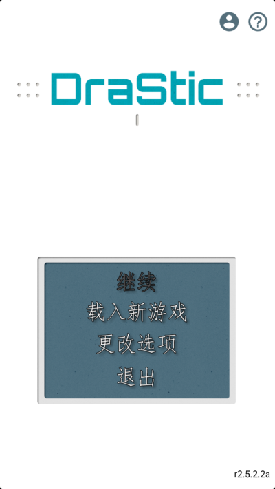 nds模拟器官方版APP