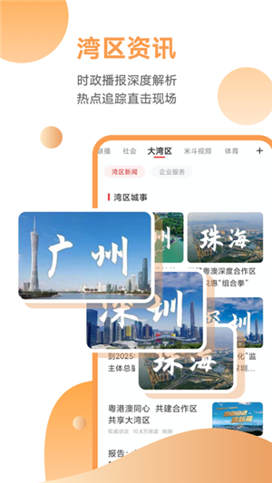 触电新闻手机版appAPP