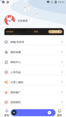 府声fmappAPP