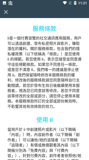 iifriendAPP