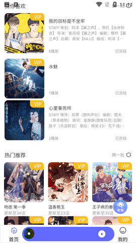 府声fmappAPP