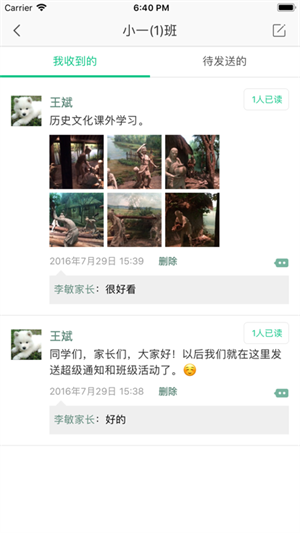 微课掌上通2023版APP