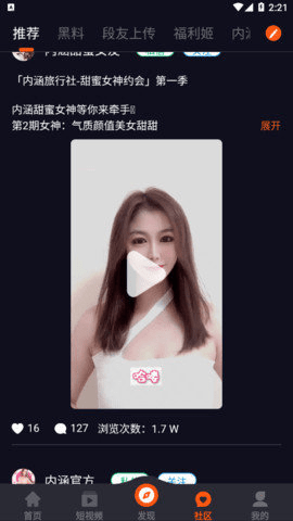 黑料吃瓜网APP免费APP