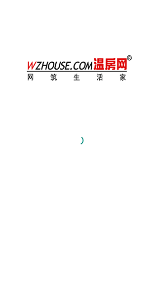 温房网官方版手机版APP