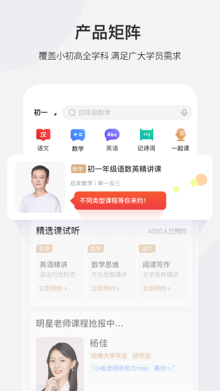希望学app官方版APP