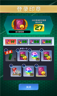 实况王者集结免费软件游戏